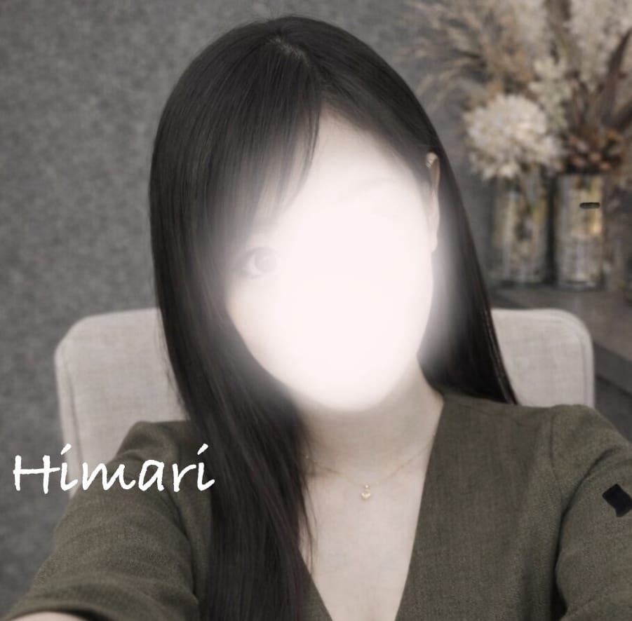 いつもありがとう☆ひまり