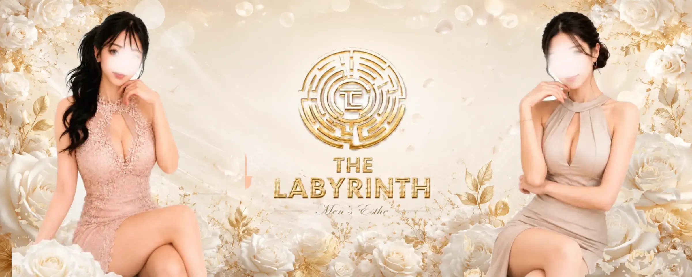 THE LABYRINTH ～ラビリンス～