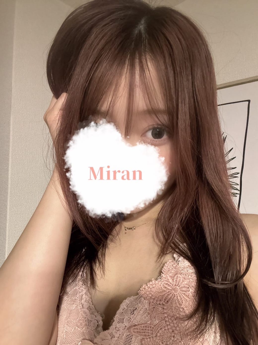 みらん