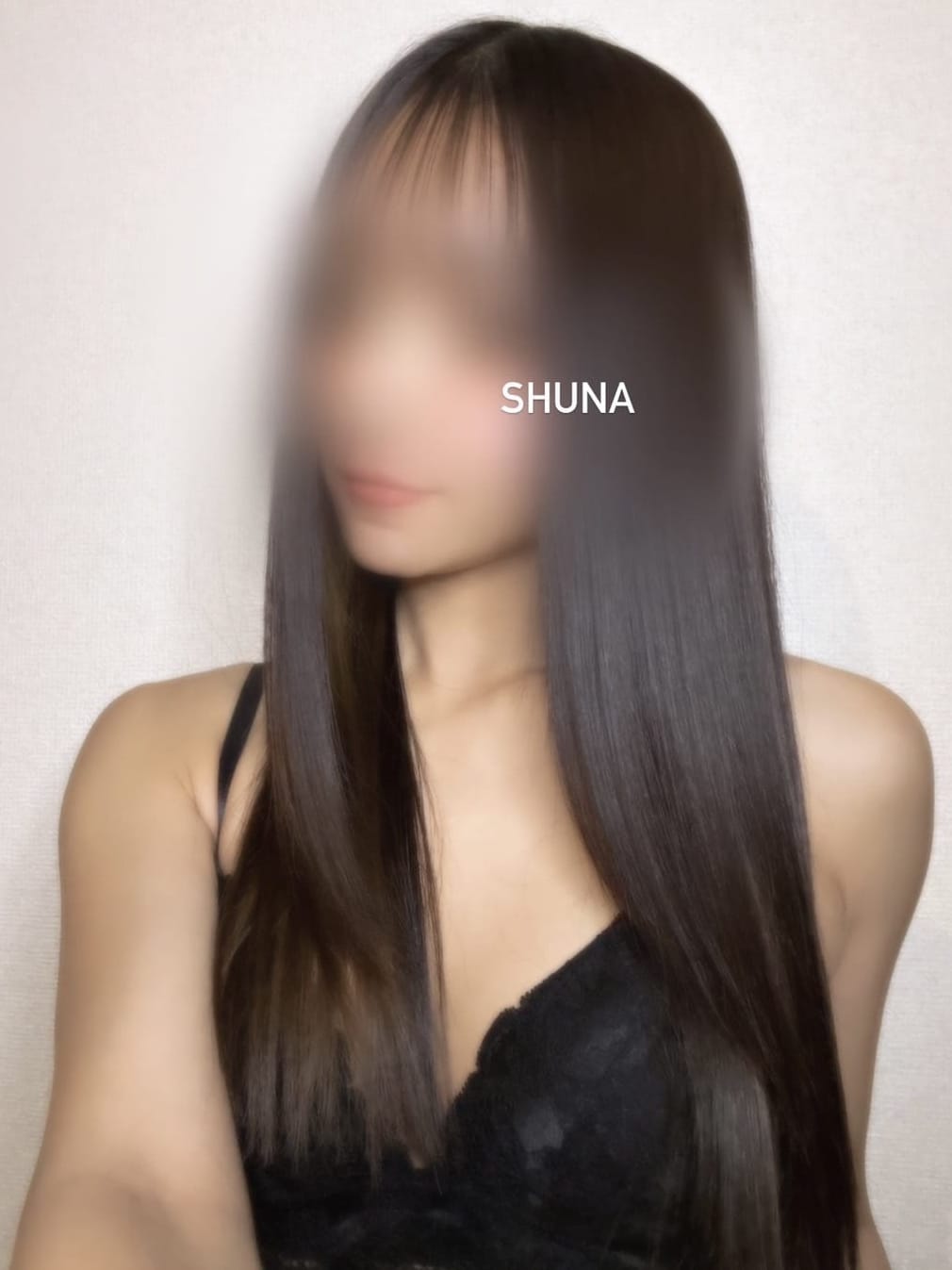 しゅな